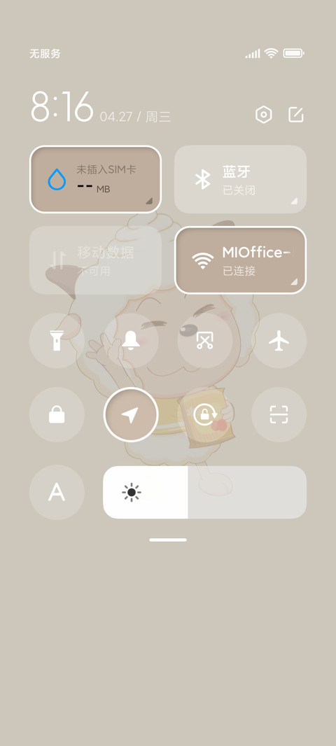 青青草原懒大王 screenshot