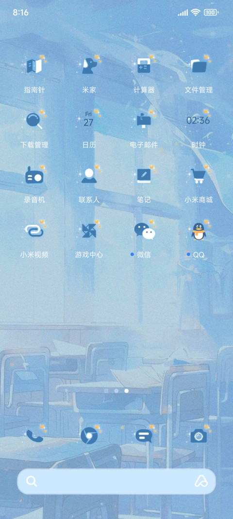 那些年的回忆 screenshot