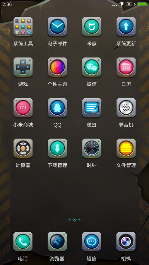 钢铁之心 screenshot