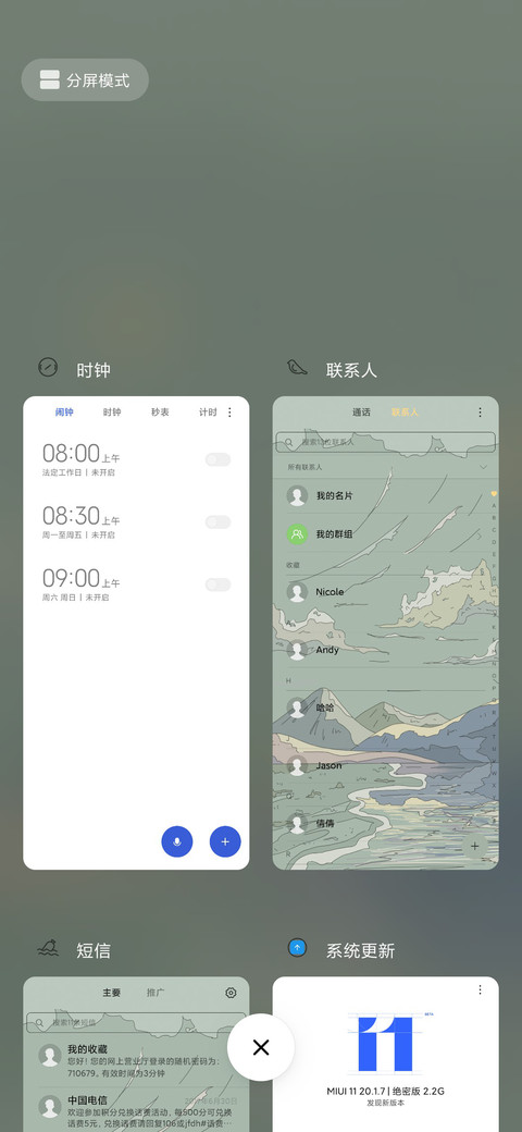 入山海 青空有月 screenshot