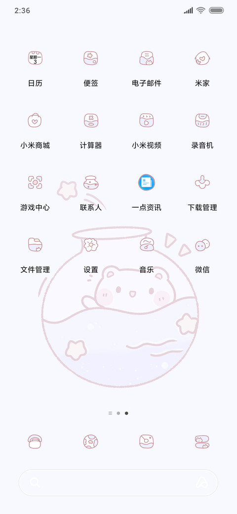 瓶中熊酱游泳 screenshot