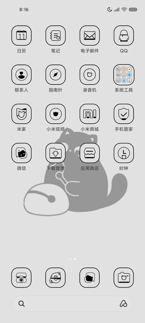 黑猫生活功德木鱼 screenshot