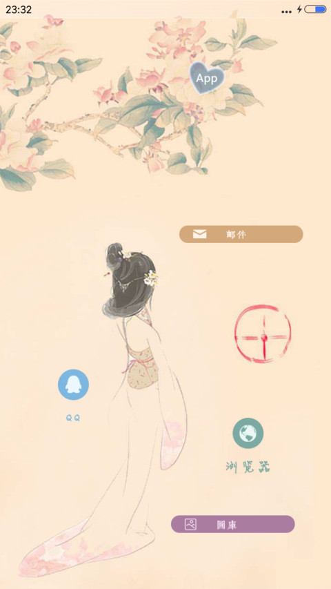 陌上花开迟迟爱 screenshot