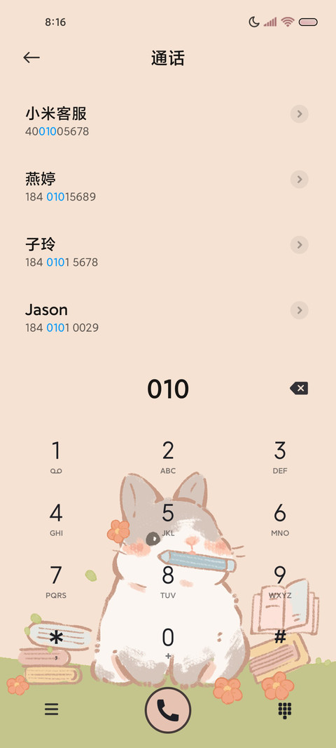 春日小兔顶峰相见 screenshot