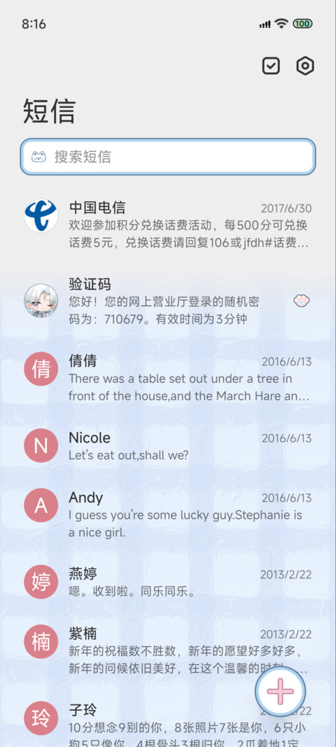 世界Q萌娃娃机 screenshot
