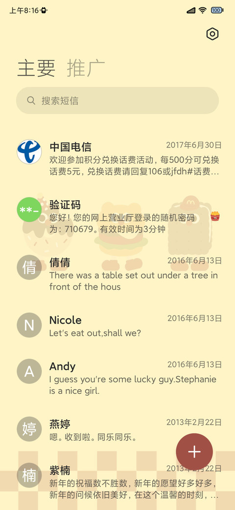 美式复古 芝士汉堡 screenshot