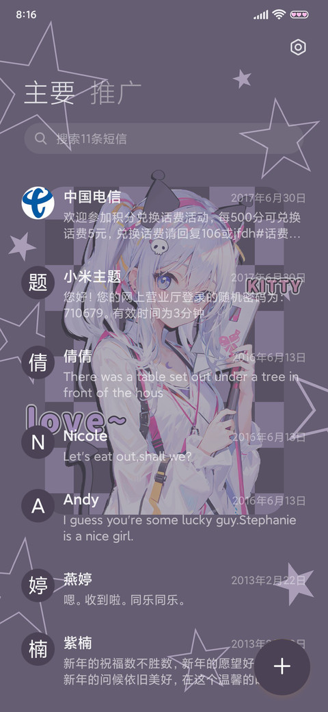 二次元闪耀猫猫少女 screenshot