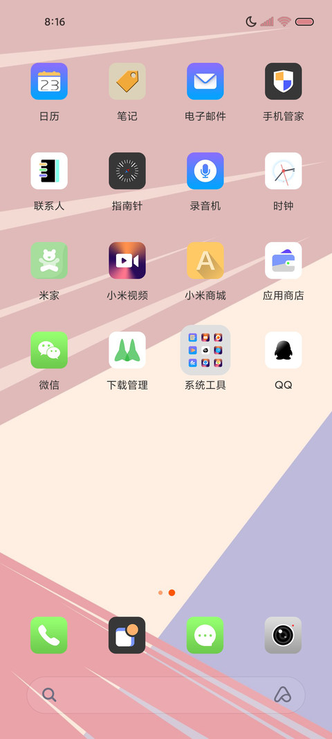 原生态 screenshot