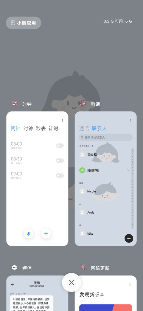 快乐一天 screenshot