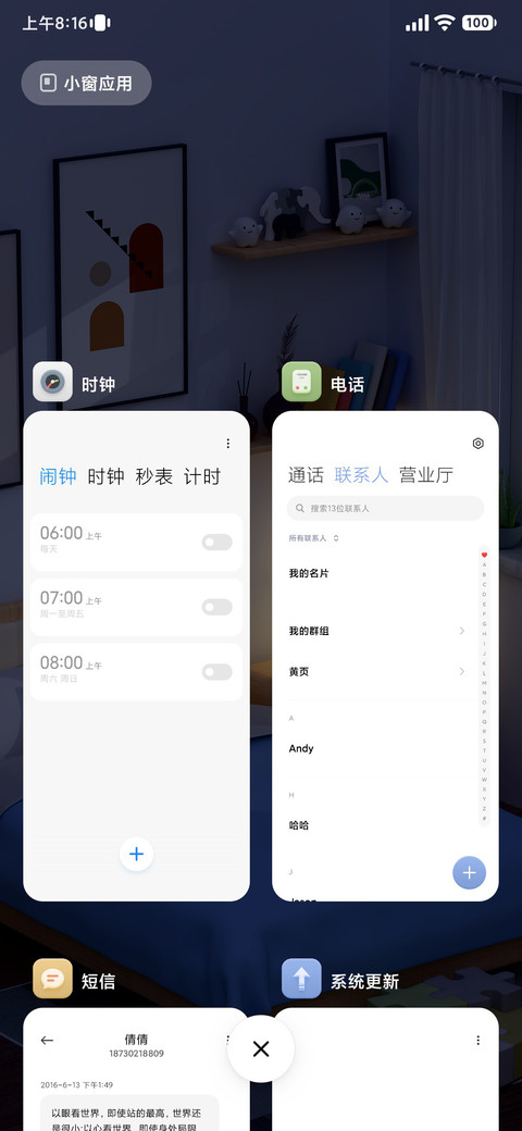 时光静泊 screenshot