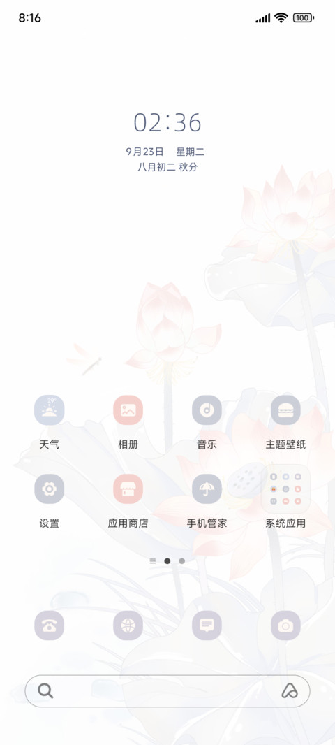 古风雨后青蓝 screenshot