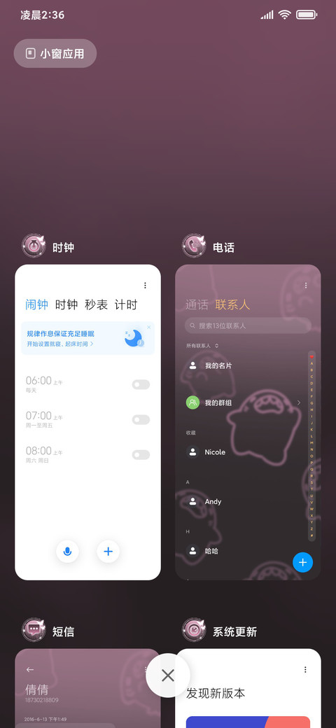 黑粉呆呆鲨 screenshot