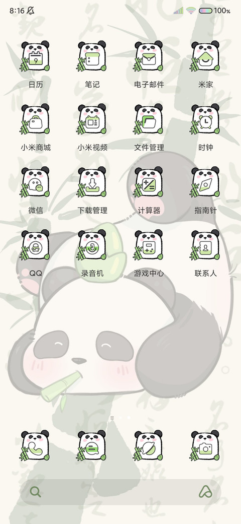 多换图 熊猫圆滚滚 screenshot