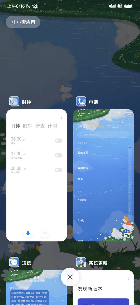 养鸭日记 screenshot