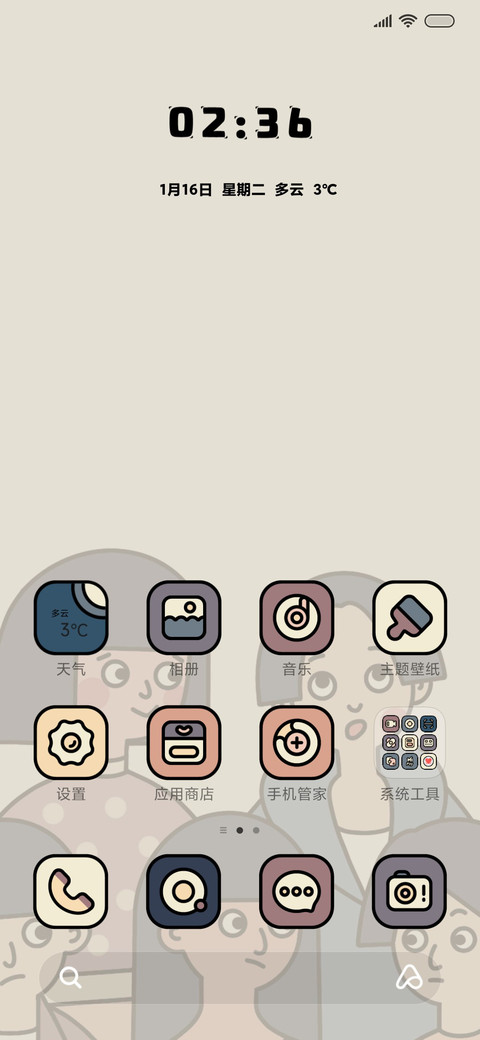 你好时光 学生时代 screenshot