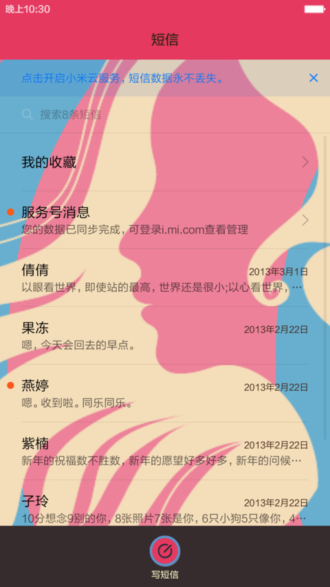 WIN10 芳菲（超酷锁屏图标全覆盖） screenshot