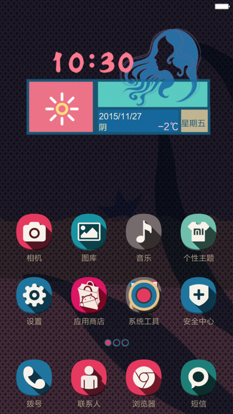 WIN10 芳菲（超酷锁屏图标全覆盖） screenshot