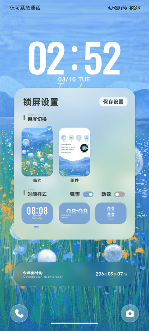随风而去 screenshot