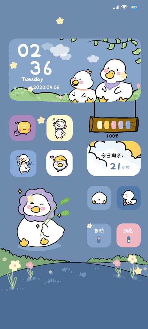 蓝色系 治愈鸭鸭 screenshot