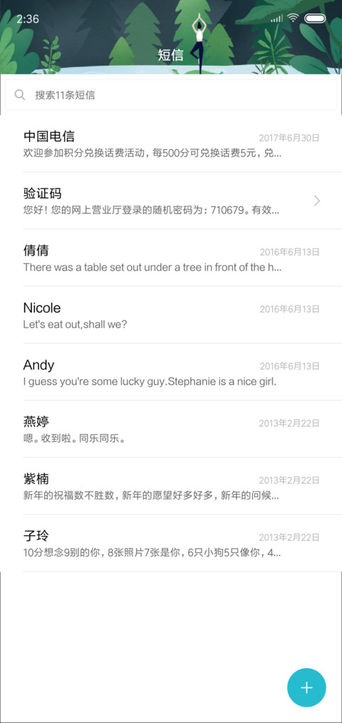 碧绿 screenshot
