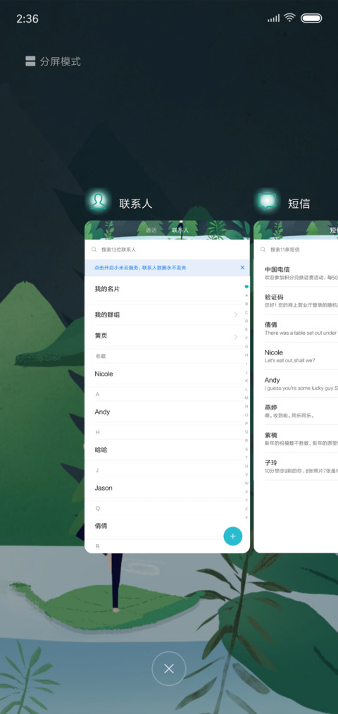 碧绿 screenshot