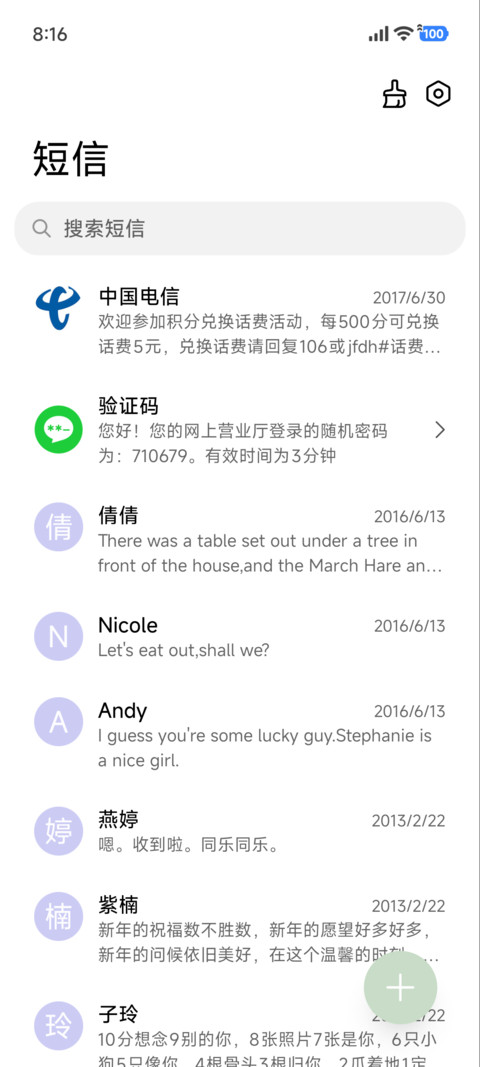 软萌充能站 screenshot