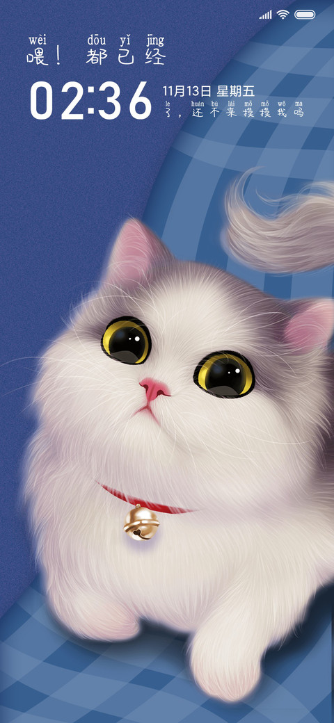 摸摸我的小猫咪 screenshot