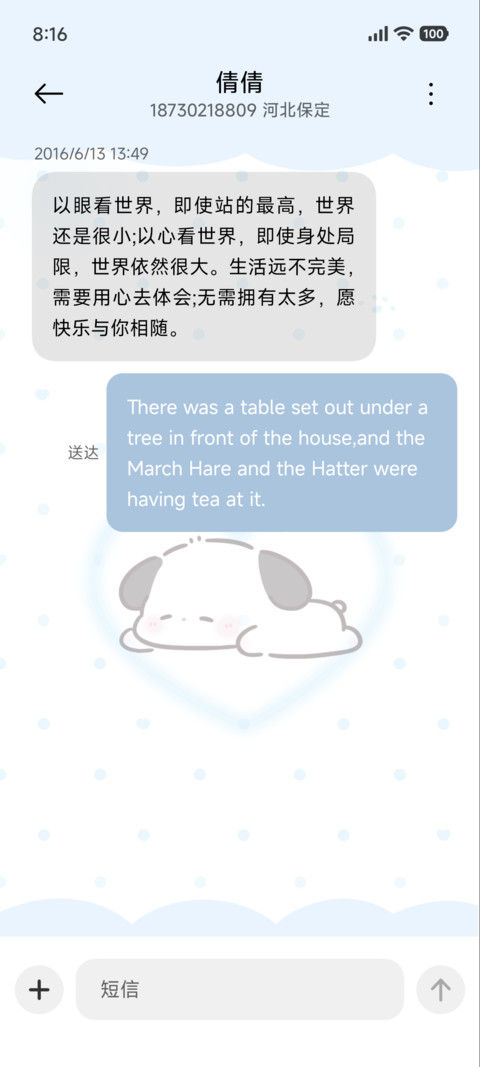 呼吸灯瞌睡小狗 screenshot