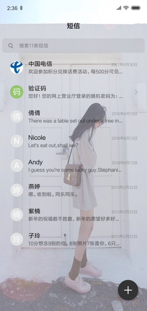 覆我华裳 screenshot