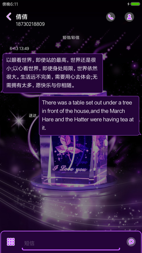 四叶草的幸福 screenshot