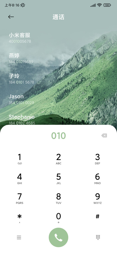听山鸣闻绿意 screenshot
