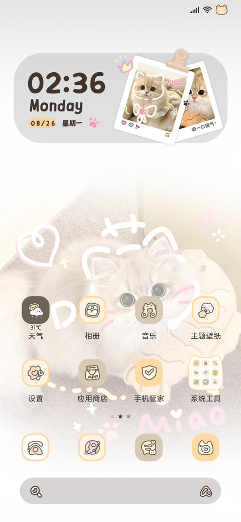 ins猫咪渐变涂鸦 screenshot