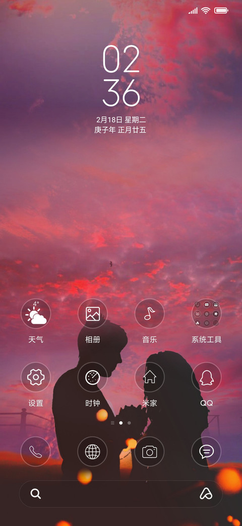 夕阳西下 screenshot