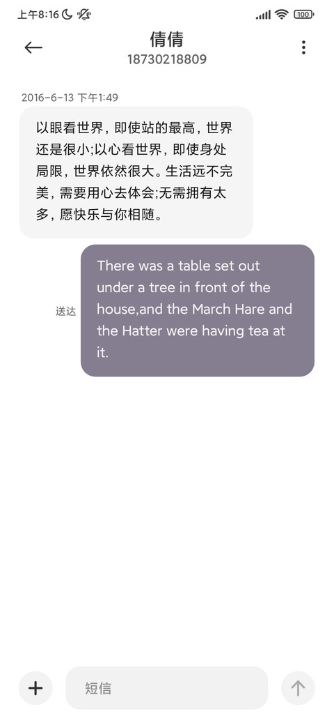 少年的热恋 screenshot