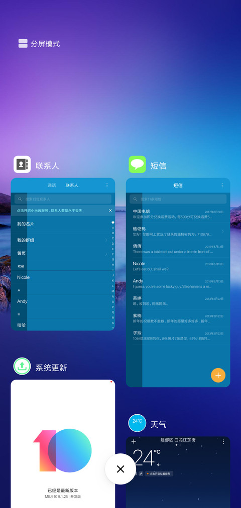 最美小岛 screenshot