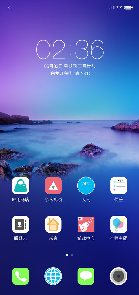 最美小岛 screenshot
