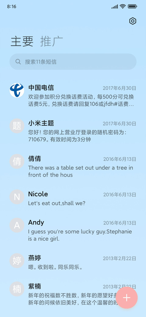 兔兔春日出行 screenshot