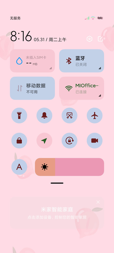 奶茶小兔转盘游戏 screenshot