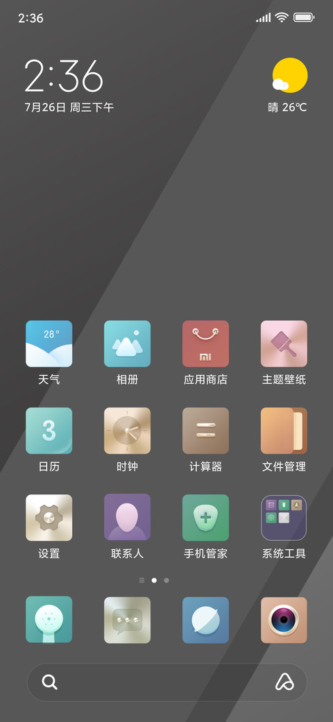 小米6霸道黑 screenshot