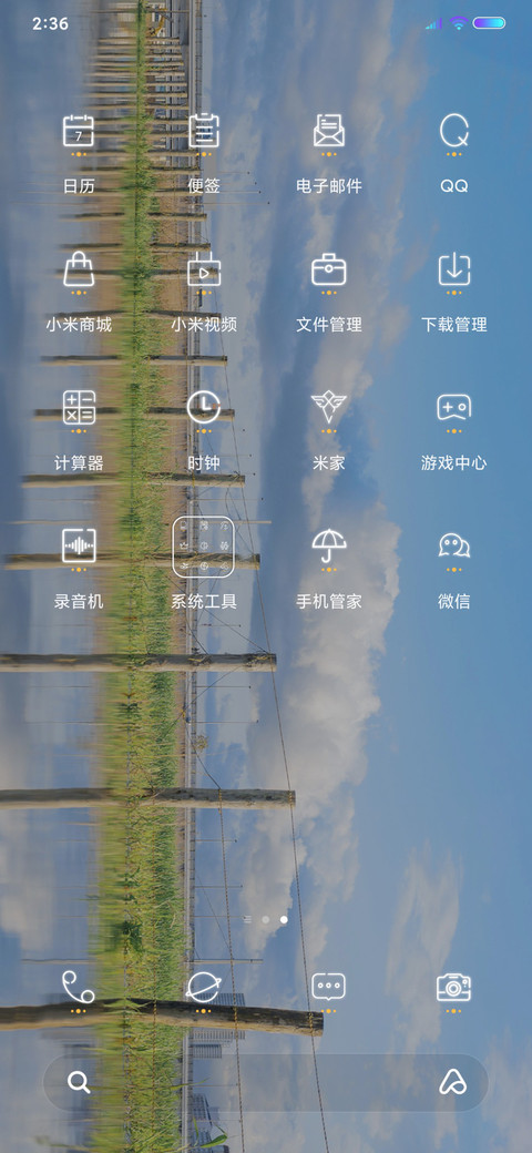蔚蓝天空 screenshot