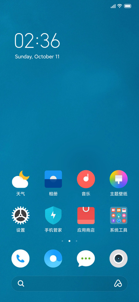 水青 screenshot