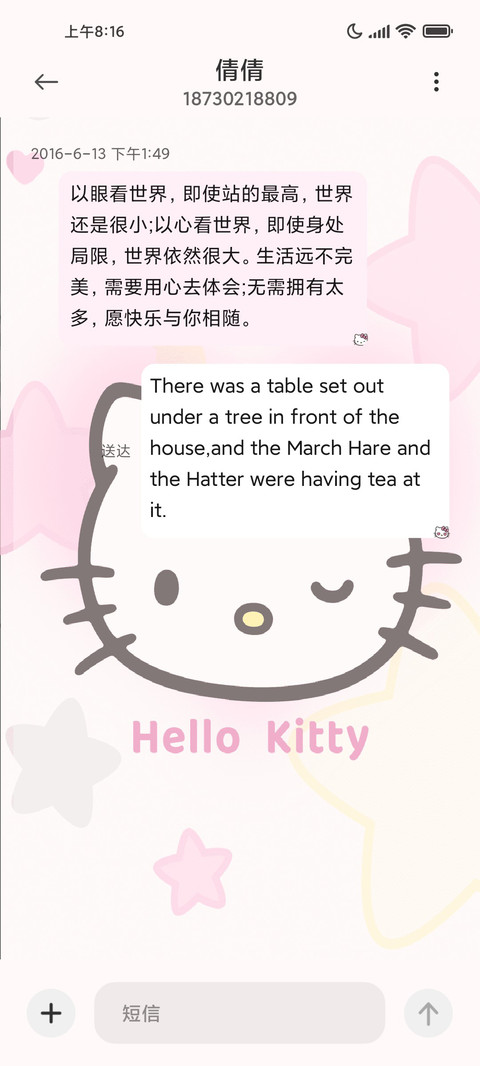 凯蒂猫星芒自定义 screenshot
