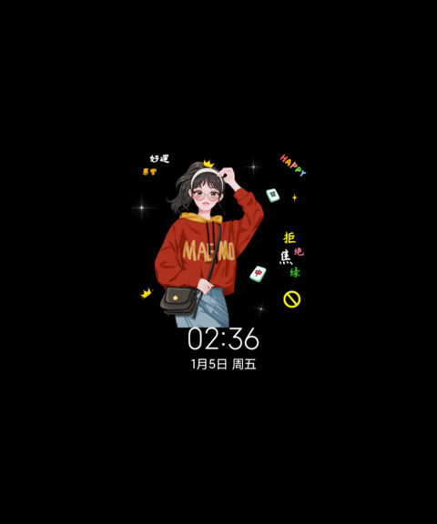 暴富好运拒绝焦绿 screenshot