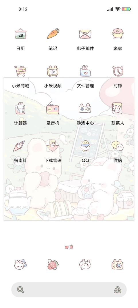 ins风 郊游兔兔 screenshot