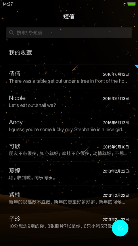 璀璨星河 screenshot