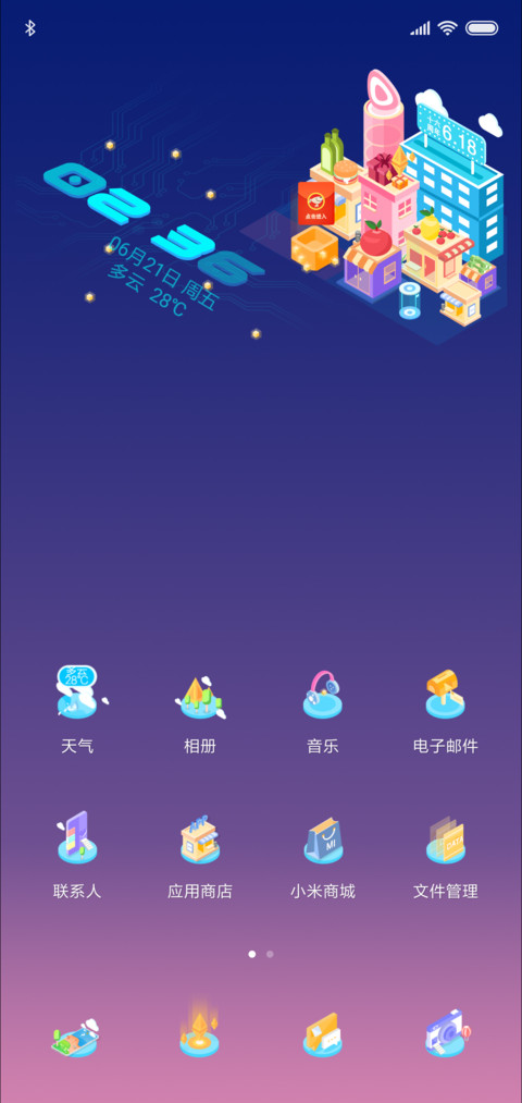 京东之城 screenshot