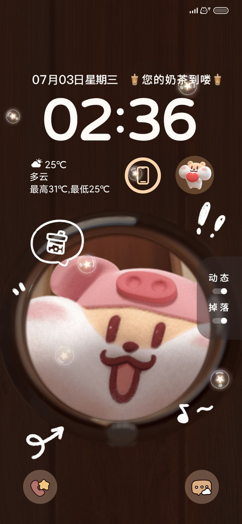 开门呀是奶茶鼠 screenshot