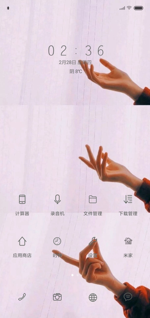小清新 screenshot