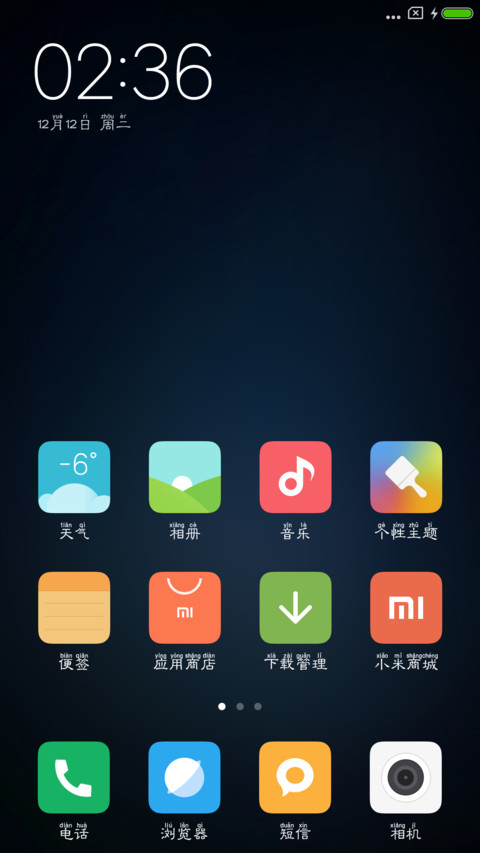 汉仪拼音体 screenshot