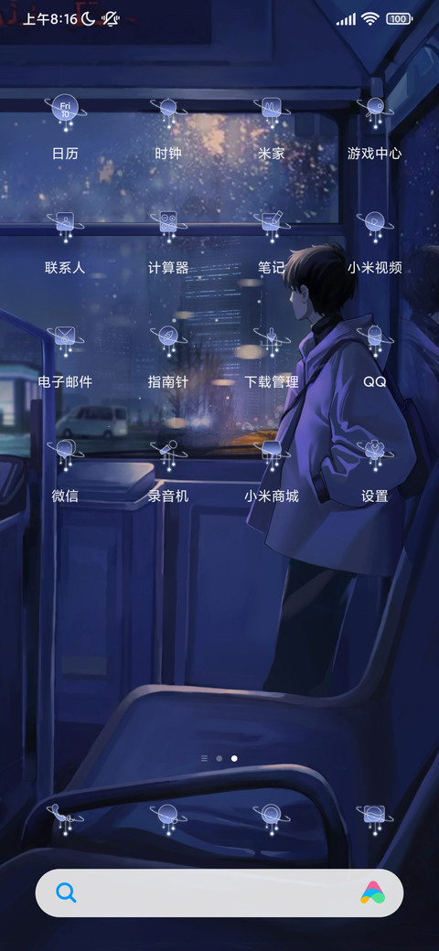 孤影阑珊 screenshot
